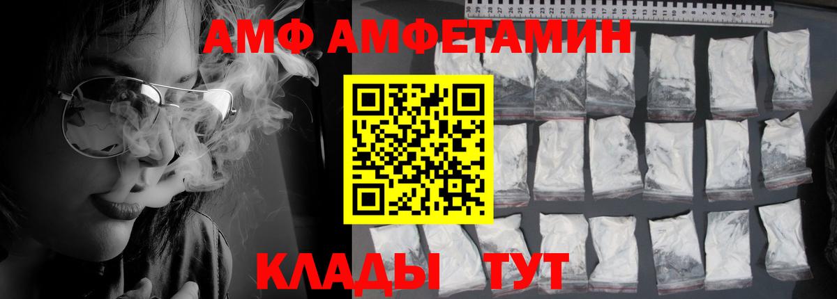 Amphetamine Premium  АМФЕТАМИН  Amphetamine  Россия  Вход с VPN 