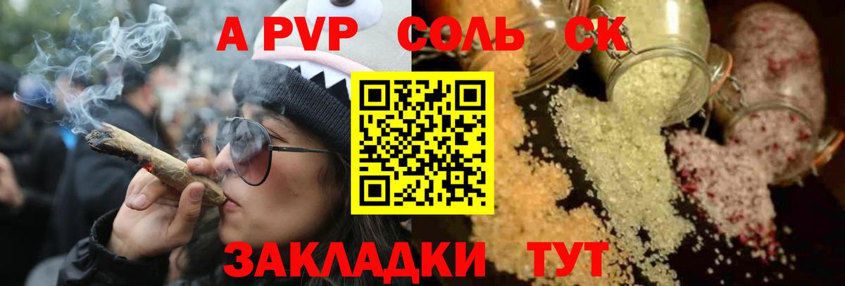 A PVP мука  Вход с VPN  Alpha-PVP кристаллы  Alpha-PVP  Россия  Альфа ПВП Соль 