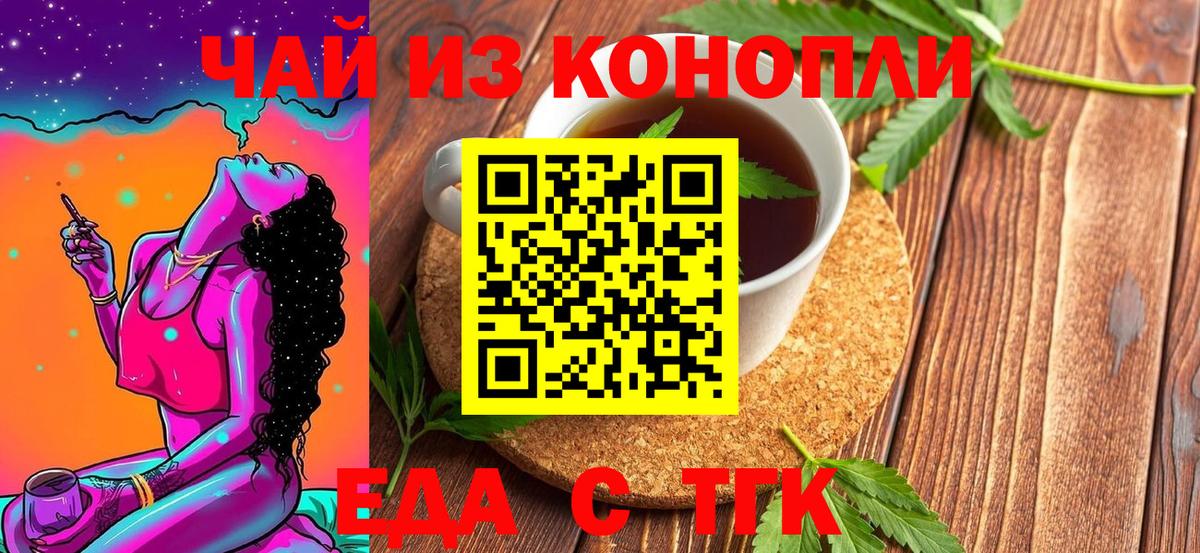 Россия  Canna-Cookies марихуана  Вход с VPN 