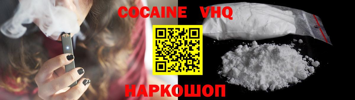 Россия  Кокаин 99%  Вход с VPN  Cocaine Боливия 
