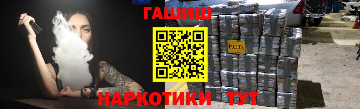 ГАШИШ Cannabis Россия