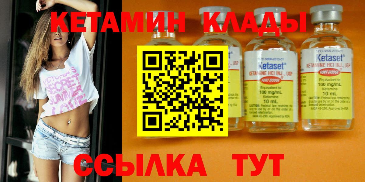 КЕТАМИН ketamine  Вход с VPN  Россия 