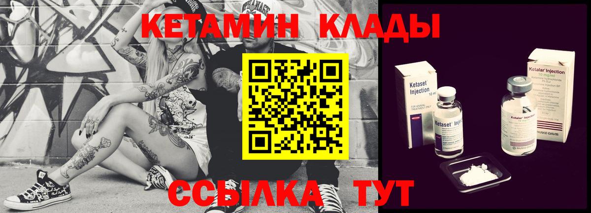 КЕТАМИН ketamine Россия