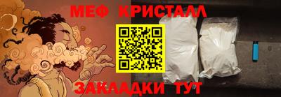 мефедрон мука Рузаевка