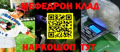 мефедрон мука Рузаевка