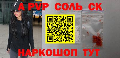 альфа пвп VHQ Рыбинск
