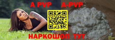 альфа пвп VHQ Рыбинск