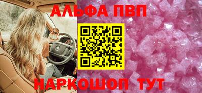 альфа пвп VHQ Рыбинск