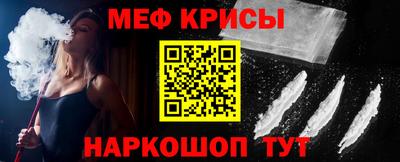 мефедрон мука Рузаевка