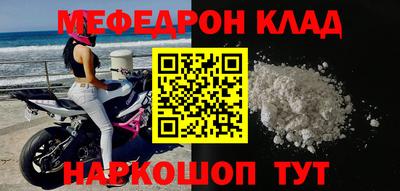 мефедрон мука Рузаевка