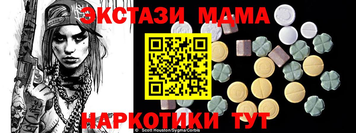 Россия  MDMA VHQ  Вход с VPN  МДМА молли 