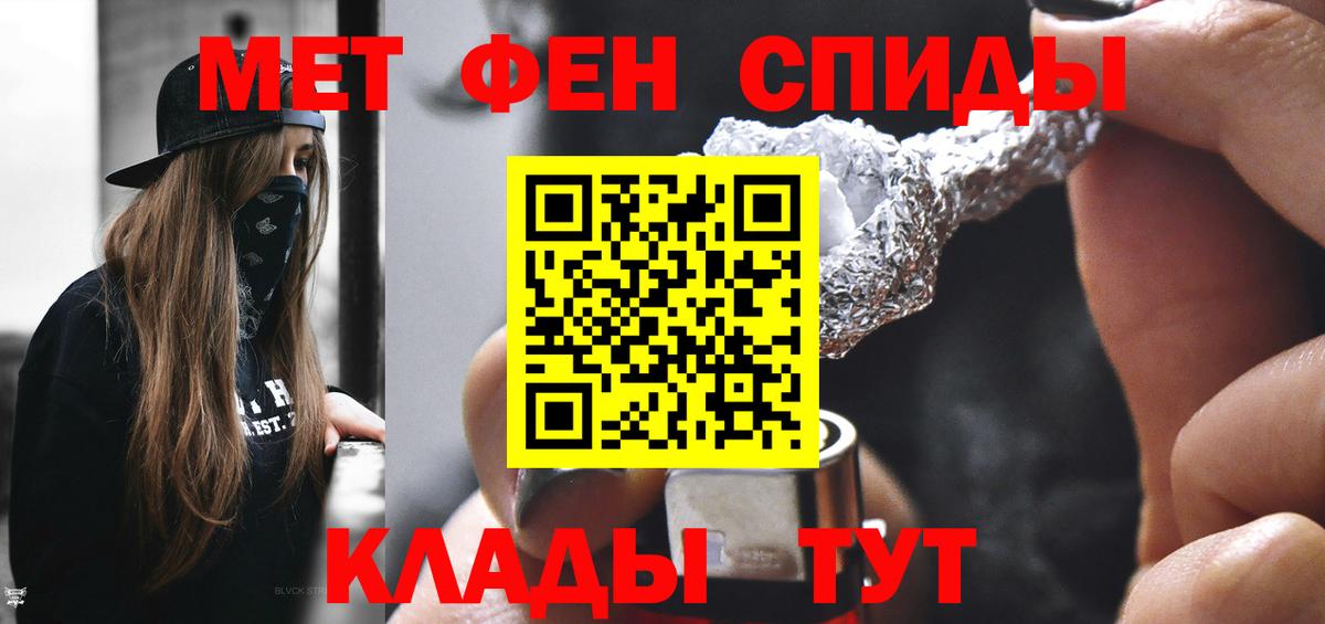 Россия  МЕТАМФЕТАМИН пудра  Вход с VPN 