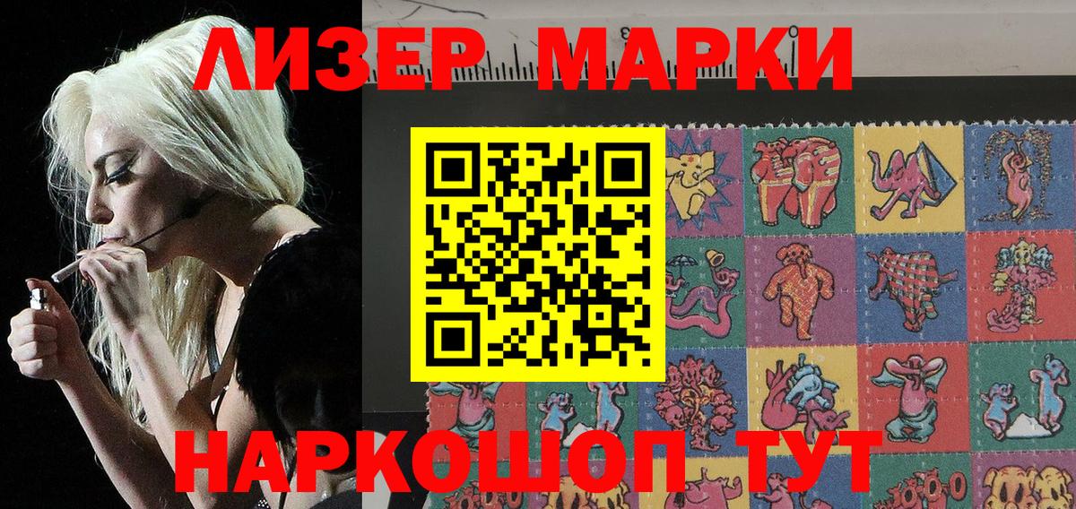 Марки NBOMe 1500мкг Россия