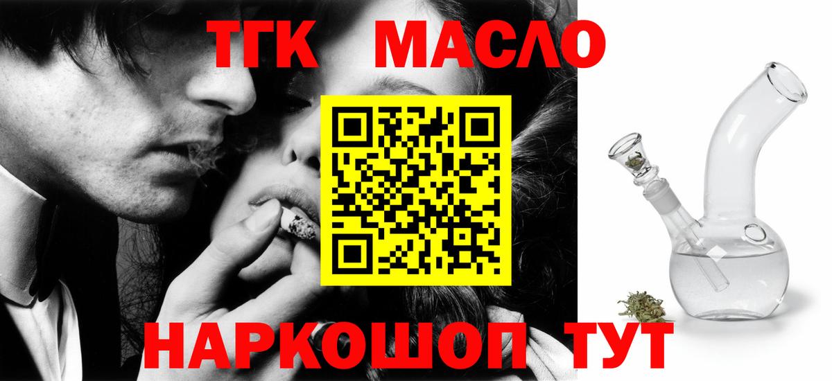 ТГК Wax Россия